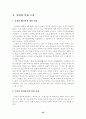 염상섭연구 23페이지