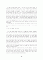 염상섭연구 25페이지