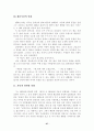 염상섭연구 28페이지