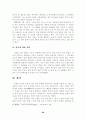 염상섭연구 29페이지