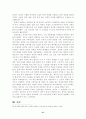 염상섭연구 32페이지