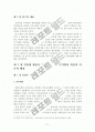 인터넷을 활용한 무역영어공부에 대한 연구 4페이지
