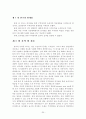 인터넷을 활용한 무역영어공부에 대한 연구 22페이지