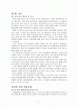 일본대중문화 연구 2페이지