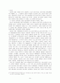 일본대중문화 연구 21페이지