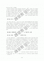 지방자치경찰제 도입 및 발전방안에 관한 연구 3페이지