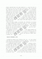지방자치경찰제 도입 및 발전방안에 관한 연구 18페이지