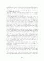 지방자치경찰제 도입 및 발전방안에 관한 연구 22페이지