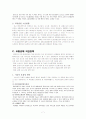 교통과 환경 7페이지