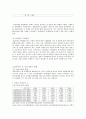 [인문과학] 국내입양 저조의 원인과 개선방안 6페이지