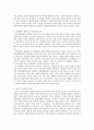 [인문과학] 국내입양 저조의 원인과 개선방안 9페이지