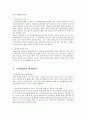 [인문과학] 국내입양 저조의 원인과 개선방안 10페이지