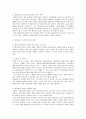 [인문과학] 국내입양 저조의 원인과 개선방안 11페이지