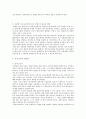 [인문과학] 국내입양 저조의 원인과 개선방안 12페이지