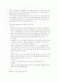글로벌 브랜드의 현지화 전략 - 네슬레 6페이지