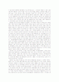 국립중앙박물관을 다녀오다.  2페이지