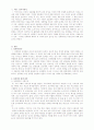 성폭력 발생의 원인 실태 유형 및 후유증과 예방 및 대책 2페이지