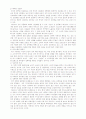 성폭력 발생의 원인 실태 유형 및 후유증과 예방 및 대책 3페이지