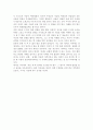  제 9중대(9-Ya Rota) 2페이지