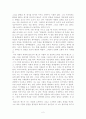 영화 - 제7의 봉인를 보고 2페이지