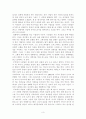 영화 - 제7의 봉인를 보고 3페이지