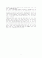 영화 - 제7의 봉인를 보고 5페이지