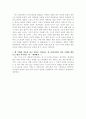 나이트 워치 감상문 2페이지