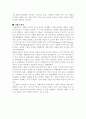 위선의 태양 2페이지