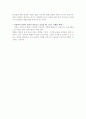 루나파파 감상문 10페이지