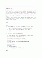 현대 한국의 형성 2페이지