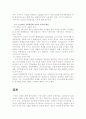 현대 한국의 형성 10페이지