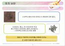 스타벅스 사례연구 5페이지