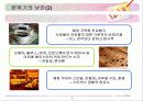 스타벅스 사례연구 8페이지