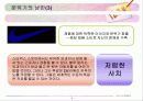 스타벅스 사례연구 9페이지
