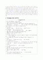 아동 - 로렌조오일 3페이지