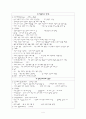 아동 - 로렌조오일 4페이지