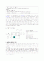 아동 - 로렌조오일 5페이지