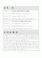 북구 장애인 구민의식 개선과 복지시설 확충을 위한 프로그램 6페이지