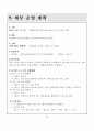북구 장애인 구민의식 개선과 복지시설 확충을 위한 프로그램 10페이지