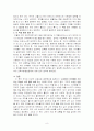 이오덕 선생의 '내가 무슨 선생노릇을 하였다고'울 읽고 9페이지