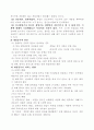 청소년의 게임중독현상에 대한 원인과 해결방안 2페이지