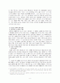 오오에 겐자부로의 '사육'을 읽고 7페이지