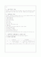 가정폭력과 아동 5페이지