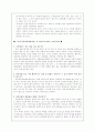 가정폭력과 아동 15페이지