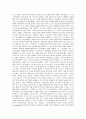 신자유주의와 제3의길 4페이지