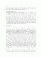 신자유주의와 제3의길 6페이지