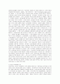 신자유주의와 제3의길 8페이지