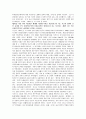 신자유주의와 제3의길 10페이지