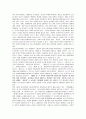 신자유주의와 제3의길 11페이지