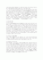 정약용의 실학사상 3페이지
